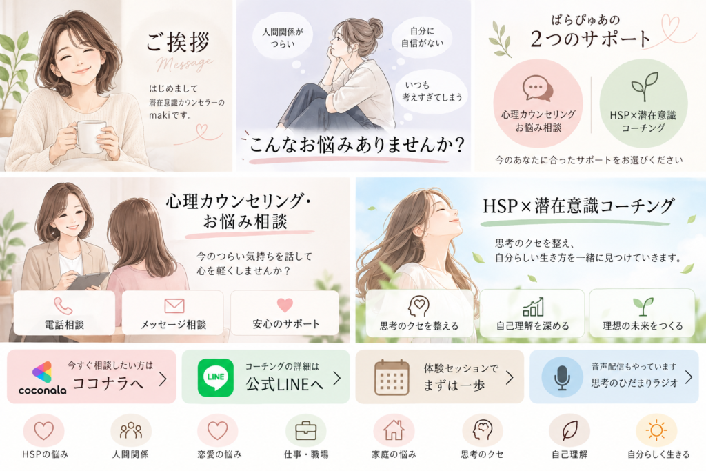 優しいサポート案内